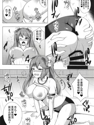 (C91) [星空ステッキ (如月なな)] 五十鈴と夜のトレーニング (艦隊これくしょん -艦これ-) [中国翻訳]_15