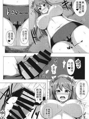 (C91) [星空ステッキ (如月なな)] 五十鈴と夜のトレーニング (艦隊これくしょん -艦これ-) [中国翻訳]_11