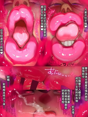 [セイヘキマスター] ブチュキス怪人イービルリップの甘い罠 [张佳乐个人汉化]_15