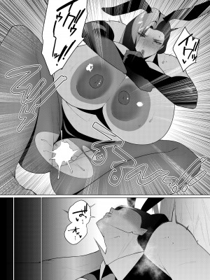 [みっつまん]  抗えないその先に…_40