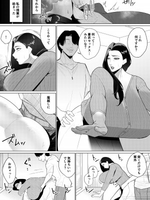 [みっつまん]  抗えないその先に…_26
