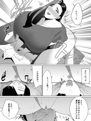[みっつまん]  抗えないその先に…_24