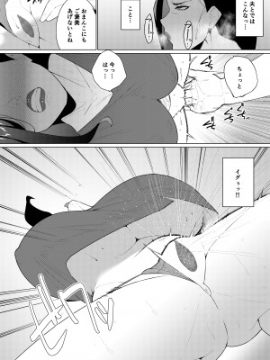 [みっつまん]  抗えないその先に…_25