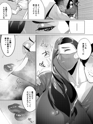 [みっつまん]  抗えないその先に…_21