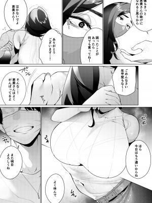 [みっつまん]  抗えないその先に…_07