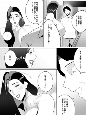 [みっつまん]  抗えないその先に…_30