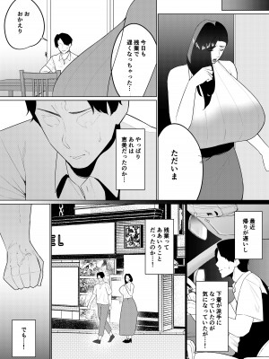 [みっつまん]  抗えないその先に…_41