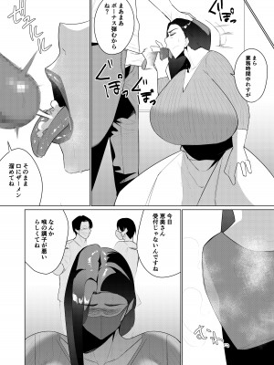 [みっつまん]  抗えないその先に…_28