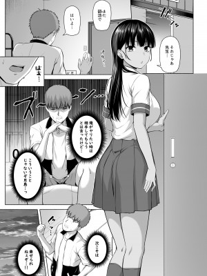 [Motley crew (有馬紘一)] 水泳部の無口で大人しい月島さんはHに興味津々3 [DL版]_18