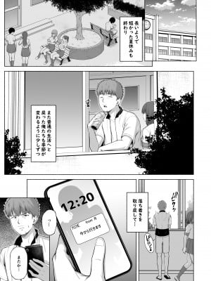 [Motley crew (有馬紘一)] 水泳部の無口で大人しい月島さんはHに興味津々3 [DL版]_06