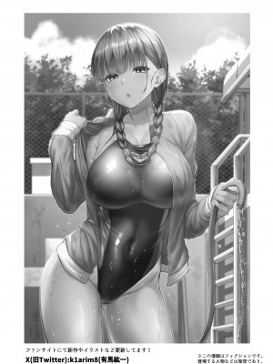 [Motley crew (有馬紘一)] 水泳部の無口で大人しい月島さんはHに興味津々3 [DL版]_72