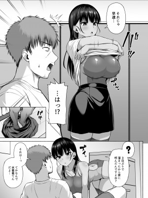 [Motley crew (有馬紘一)] 水泳部の無口で大人しい月島さんはHに興味津々3 [DL版]_40