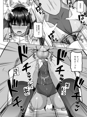 [Motley crew (有馬紘一)] 水泳部の無口で大人しい月島さんはHに興味津々3 [DL版]_53