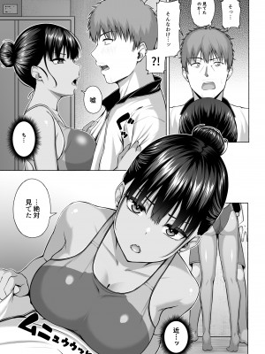 [Motley crew (有馬紘一)] 水泳部の無口で大人しい月島さんはHに興味津々3 [DL版]_22