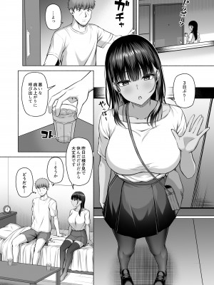 [Motley crew (有馬紘一)] 水泳部の無口で大人しい月島さんはHに興味津々3 [DL版]_39