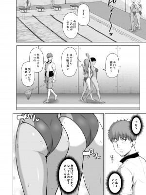 [Motley crew (有馬紘一)] 水泳部の無口で大人しい月島さんはHに興味津々3 [DL版]_19