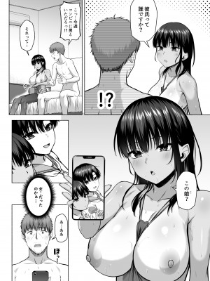 [Motley crew (有馬紘一)] 水泳部の無口で大人しい月島さんはHに興味津々3 [DL版]_61