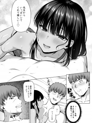 [Motley crew (有馬紘一)] 水泳部の無口で大人しい月島さんはHに興味津々3 [DL版]_60