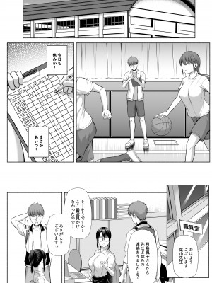 [Motley crew (有馬紘一)] 水泳部の無口で大人しい月島さんはHに興味津々3 [DL版]_37
