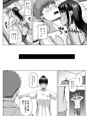 [Motley crew (有馬紘一)] 水泳部の無口で大人しい月島さんはHに興味津々3 [DL版]_69