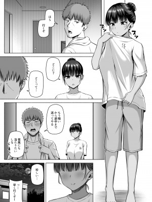 [Motley crew (有馬紘一)] 水泳部の無口で大人しい月島さんはHに興味津々3 [DL版]_70