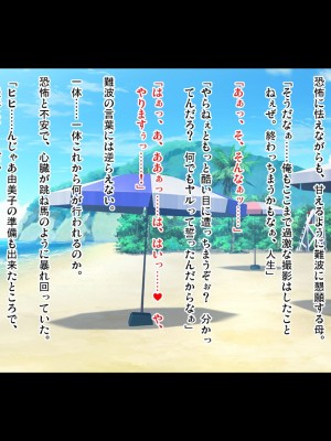 【CG集】母のオマンコにモザイクを掛ける僕〜お母さんは借金奴●〜後編_183