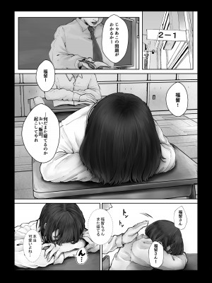 [キヨシコナイト (キヨシ)] 僕を馬鹿にするクソ生意気なクラスのアイドルをチンポでわからせてやった話_02