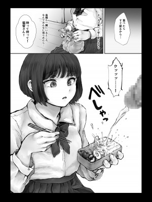 [キヨシコナイト (キヨシ)] 僕を馬鹿にするクソ生意気なクラスのアイドルをチンポでわからせてやった話_24
