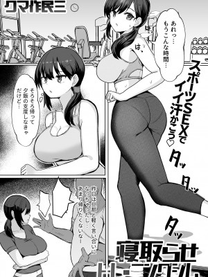 [アンソロジー] 別冊COMIC GEE アンソロジー 悶えて喘ぐ！！ほしがりな人妻たち！！_059