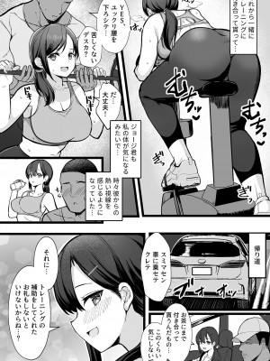 [アンソロジー] 別冊COMIC GEE アンソロジー 悶えて喘ぐ！！ほしがりな人妻たち！！_062