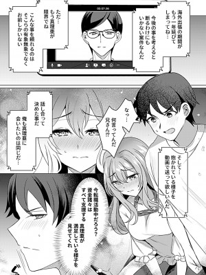 [アンソロジー] 別冊COMIC GEE アンソロジー 悶えて喘ぐ！！ほしがりな人妻たち！！_113