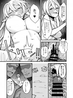 [アンソロジー] 別冊COMIC GEE アンソロジー 悶えて喘ぐ！！ほしがりな人妻たち！！_085