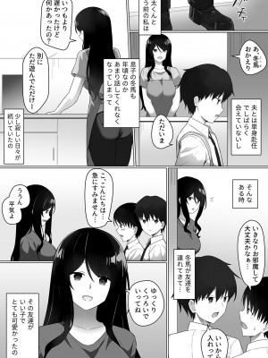 [アンソロジー] 別冊COMIC GEE アンソロジー 悶えて喘ぐ！！ほしがりな人妻たち！！_096