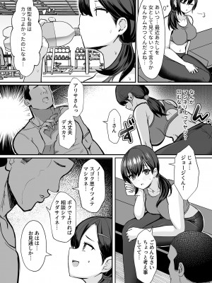 [アンソロジー] 別冊COMIC GEE アンソロジー 悶えて喘ぐ！！ほしがりな人妻たち！！_060