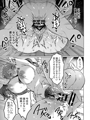 [アンソロジー] 別冊COMIC GEE アンソロジー 悶えて喘ぐ！！ほしがりな人妻たち！！_017