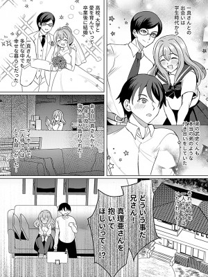 [アンソロジー] 別冊COMIC GEE アンソロジー 悶えて喘ぐ！！ほしがりな人妻たち！！_112