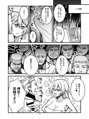 [アンソロジー] 別冊COMIC GEE アンソロジー 悶えて喘ぐ！！ほしがりな人妻たち！！_080