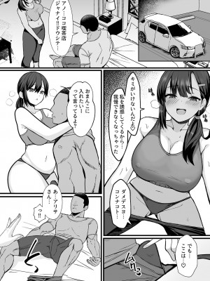 [アンソロジー] 別冊COMIC GEE アンソロジー 悶えて喘ぐ！！ほしがりな人妻たち！！_063
