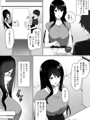[アンソロジー] 別冊COMIC GEE アンソロジー 悶えて喘ぐ！！ほしがりな人妻たち！！_099