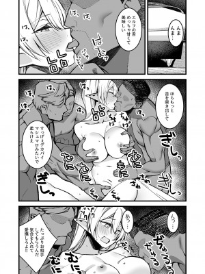 [アンソロジー] 別冊COMIC GEE アンソロジー 悶えて喘ぐ！！ほしがりな人妻たち！！_082
