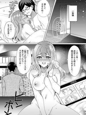 [アンソロジー] 別冊COMIC GEE アンソロジー 悶えて喘ぐ！！ほしがりな人妻たち！！_126