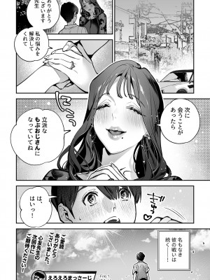 [アンソロジー] 別冊COMIC GEE アンソロジー 悶えて喘ぐ！！ほしがりな人妻たち！！_056