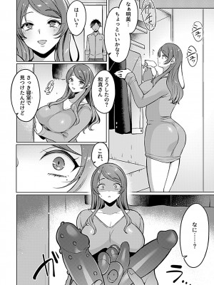 [アンソロジー] 別冊COMIC GEE アンソロジー 悶えて喘ぐ！！ほしがりな人妻たち！！_008