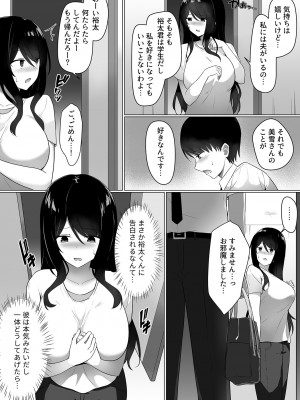 [アンソロジー] 別冊COMIC GEE アンソロジー 悶えて喘ぐ！！ほしがりな人妻たち！！_098