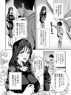 [アンソロジー] 別冊COMIC GEE アンソロジー 悶えて喘ぐ！！ほしがりな人妻たち！！_042