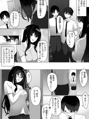 [アンソロジー] 別冊COMIC GEE アンソロジー 悶えて喘ぐ！！ほしがりな人妻たち！！_097