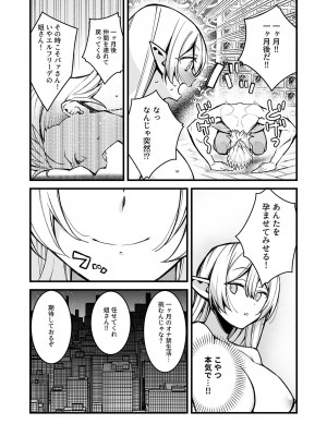 [アンソロジー] 別冊COMIC GEE アンソロジー 悶えて喘ぐ！！ほしがりな人妻たち！！_079