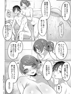 [アンソロジー] 別冊COMIC GEE アンソロジー 悶えて喘ぐ！！ほしがりな人妻たち！！_020