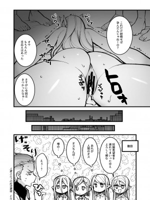 [アンソロジー] 別冊COMIC GEE アンソロジー 悶えて喘ぐ！！ほしがりな人妻たち！！_092
