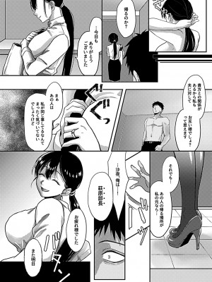 [アンソロジー] 別冊COMIC GEE アンソロジー 悶えて喘ぐ！！ほしがりな人妻たち！！_038